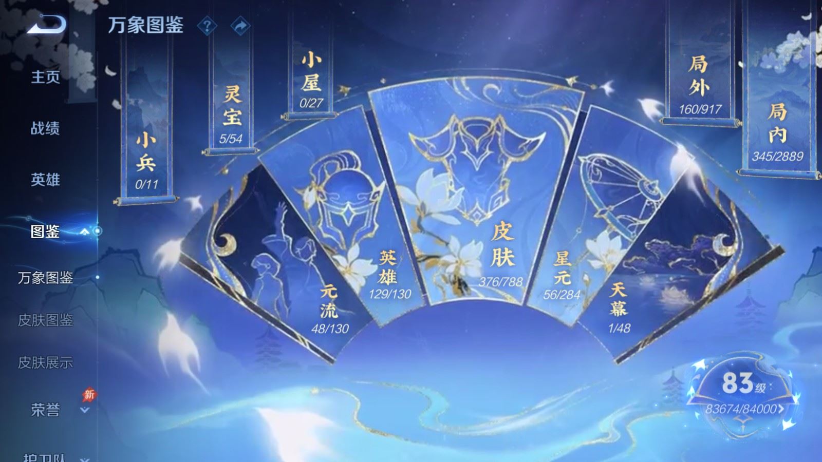 WZCMW4334962王者荣耀账号详情图4