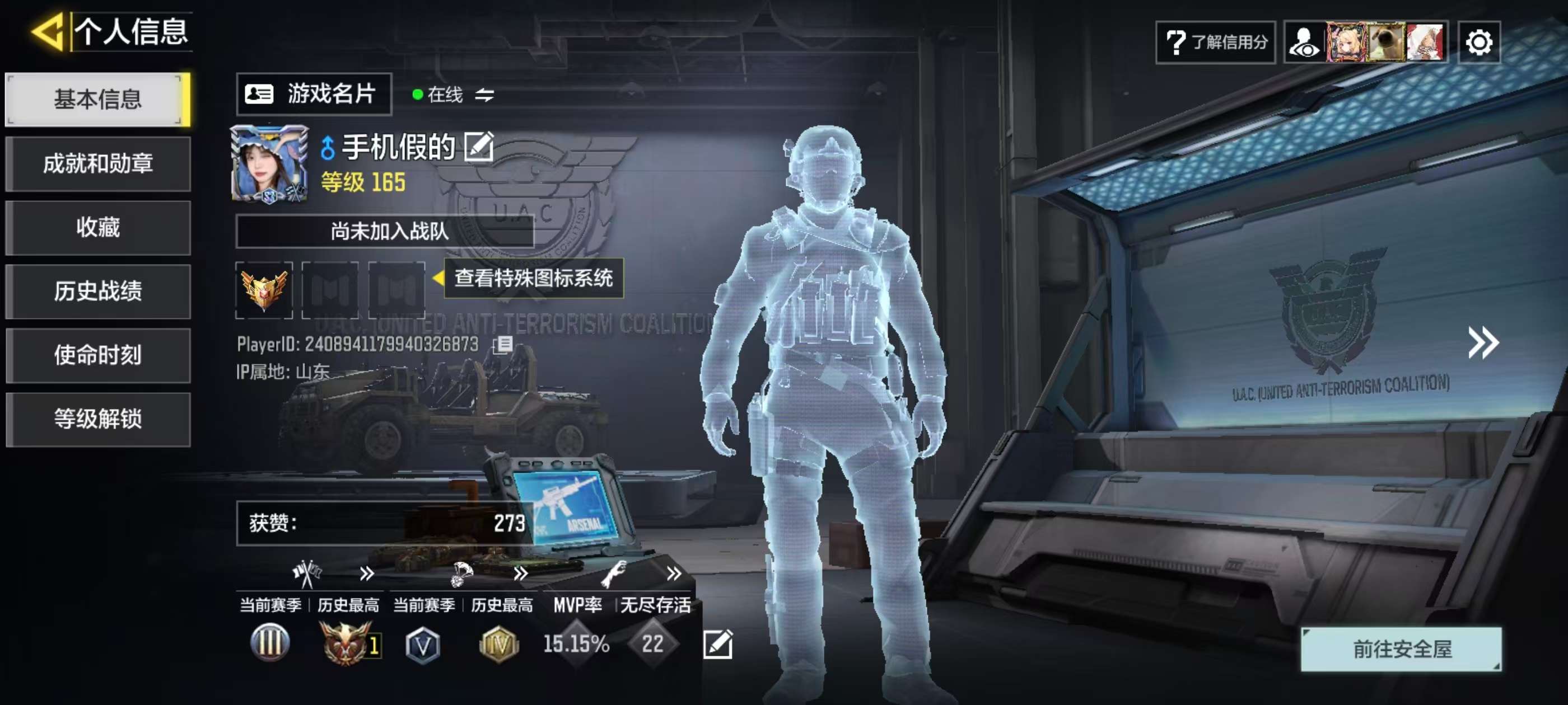 SMFFWY43355使命召唤手游账号详情图1