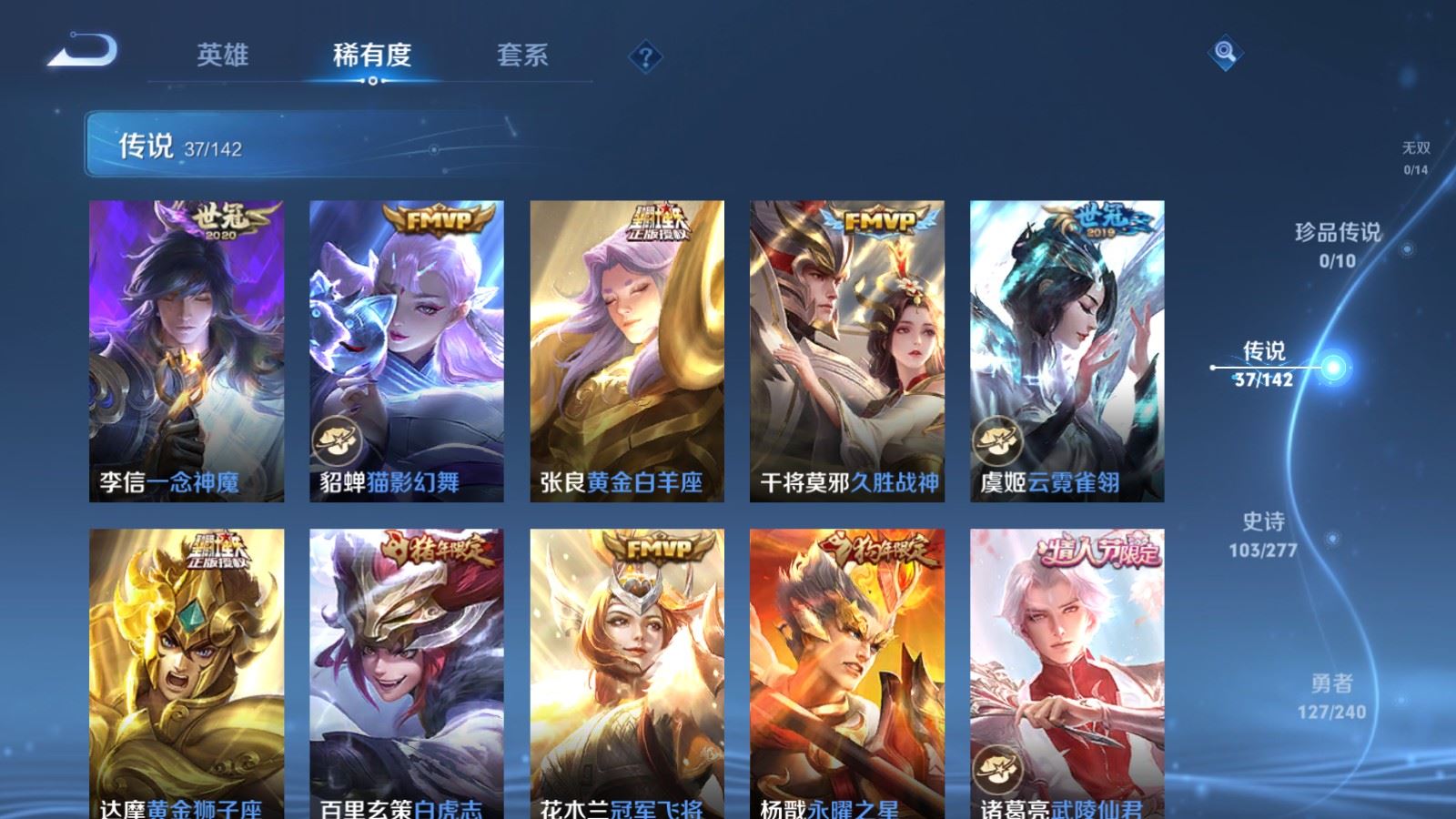 WZCMW4335542王者荣耀账号详情图8 WZCMW4335542王者荣耀账号详情图8
