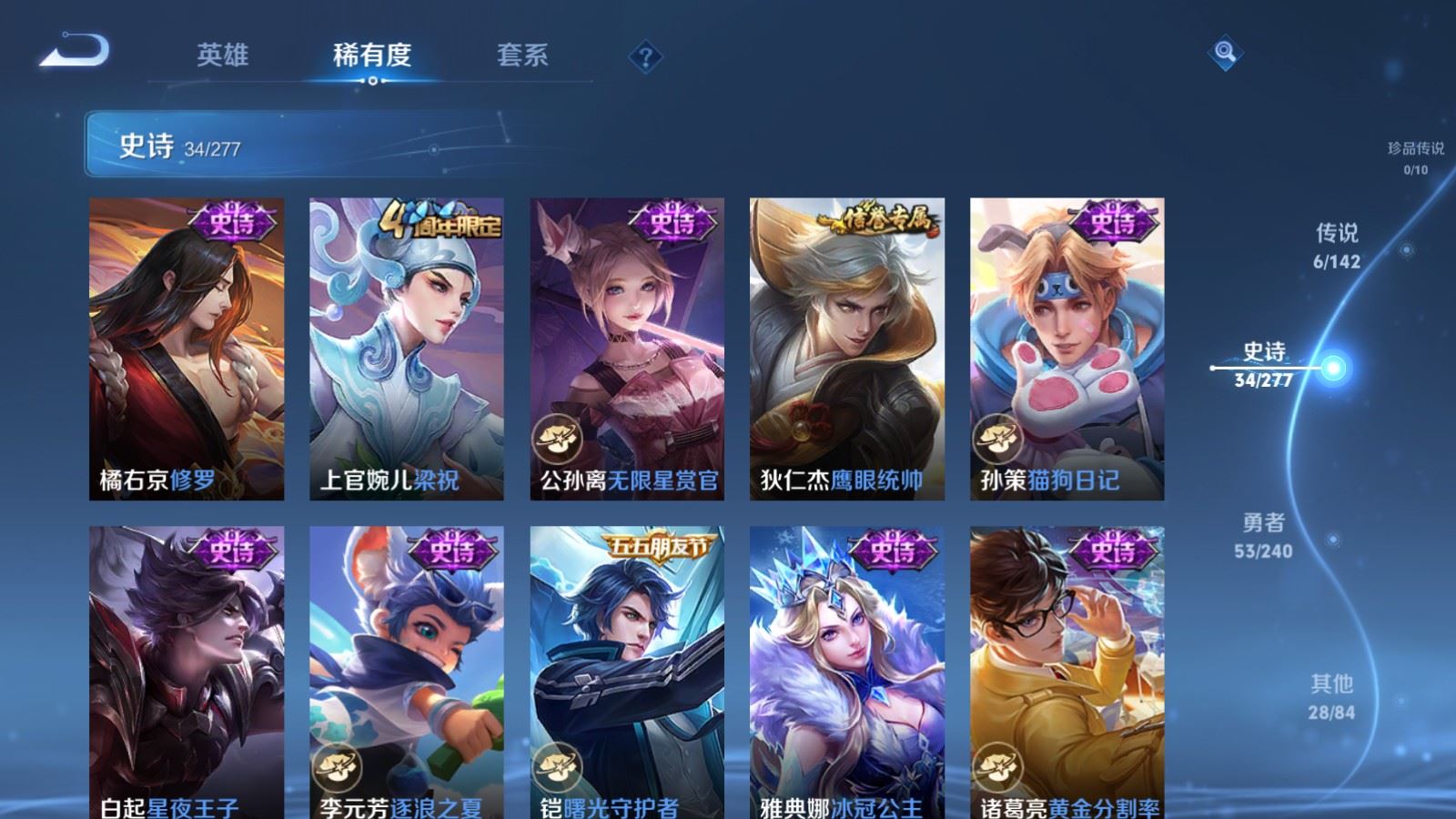 WZCMW4335300王者荣耀账号详情图7