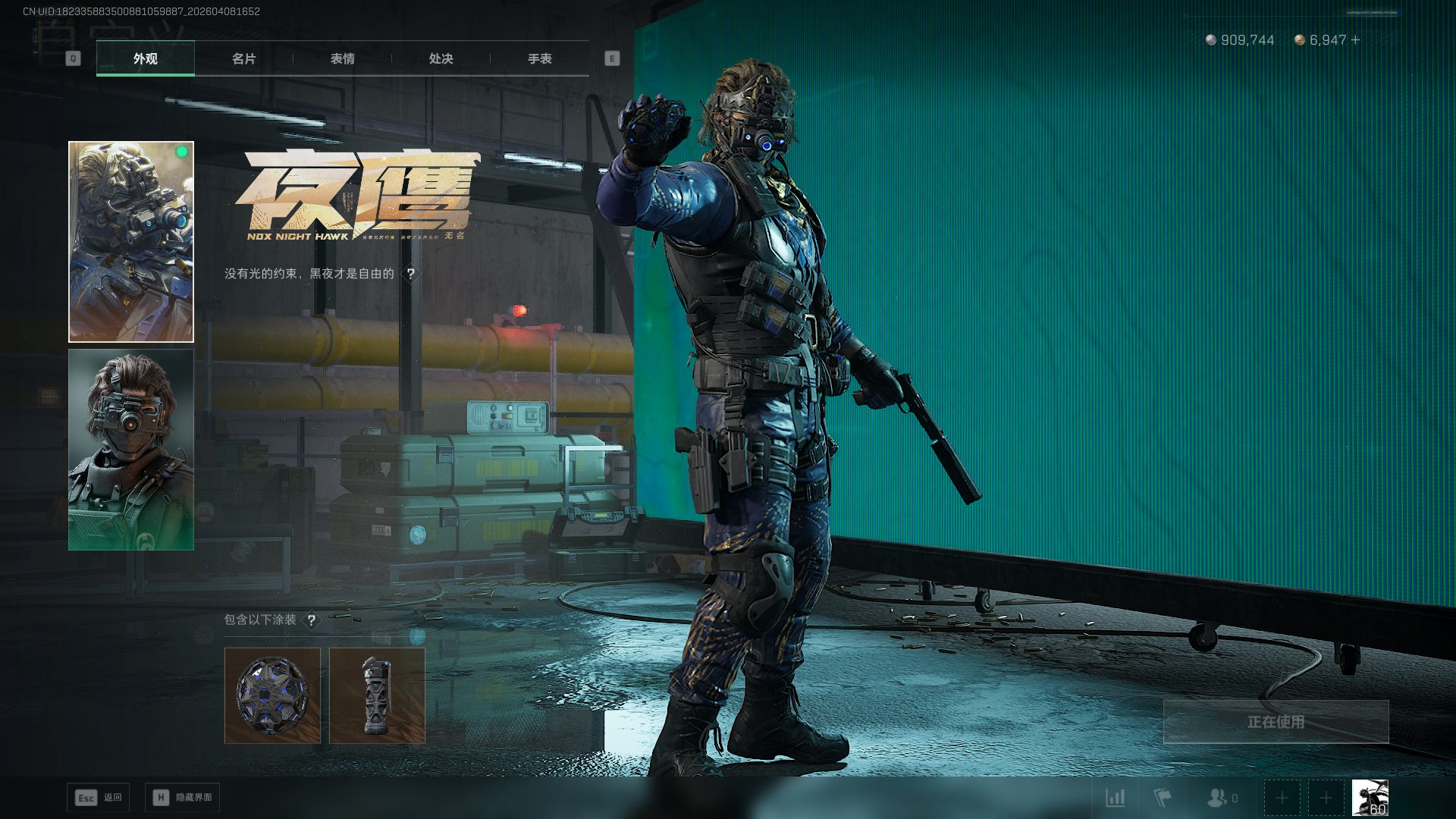 SJZCMW4107566三角洲行动账号详情图6