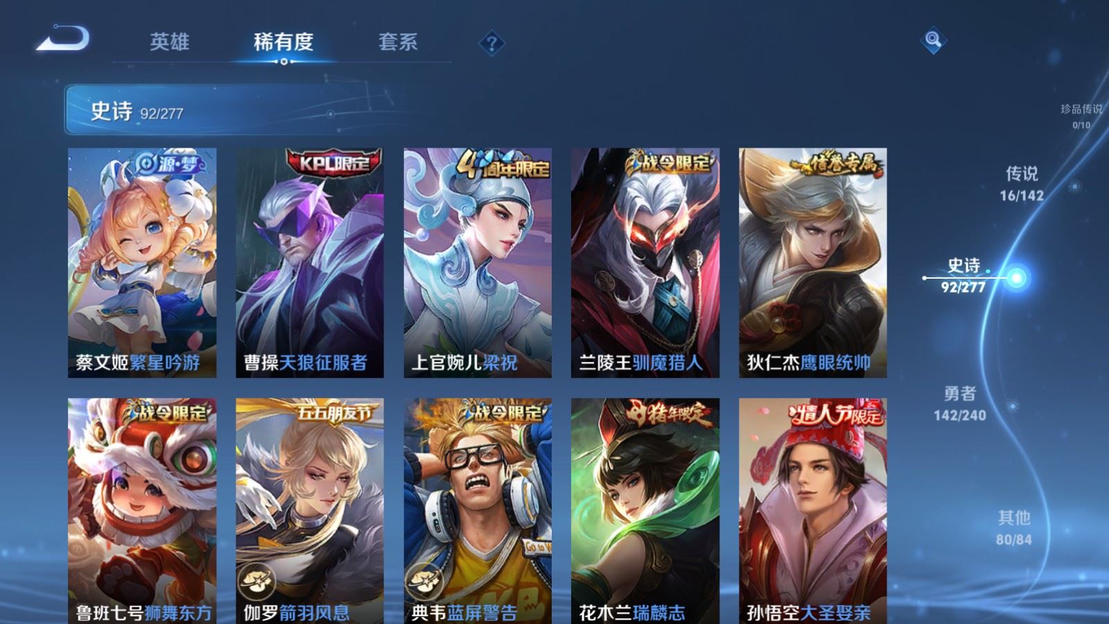 WZCMW4335479王者荣耀账号详情图12 WZCMW4335479王者荣耀账号详情图12