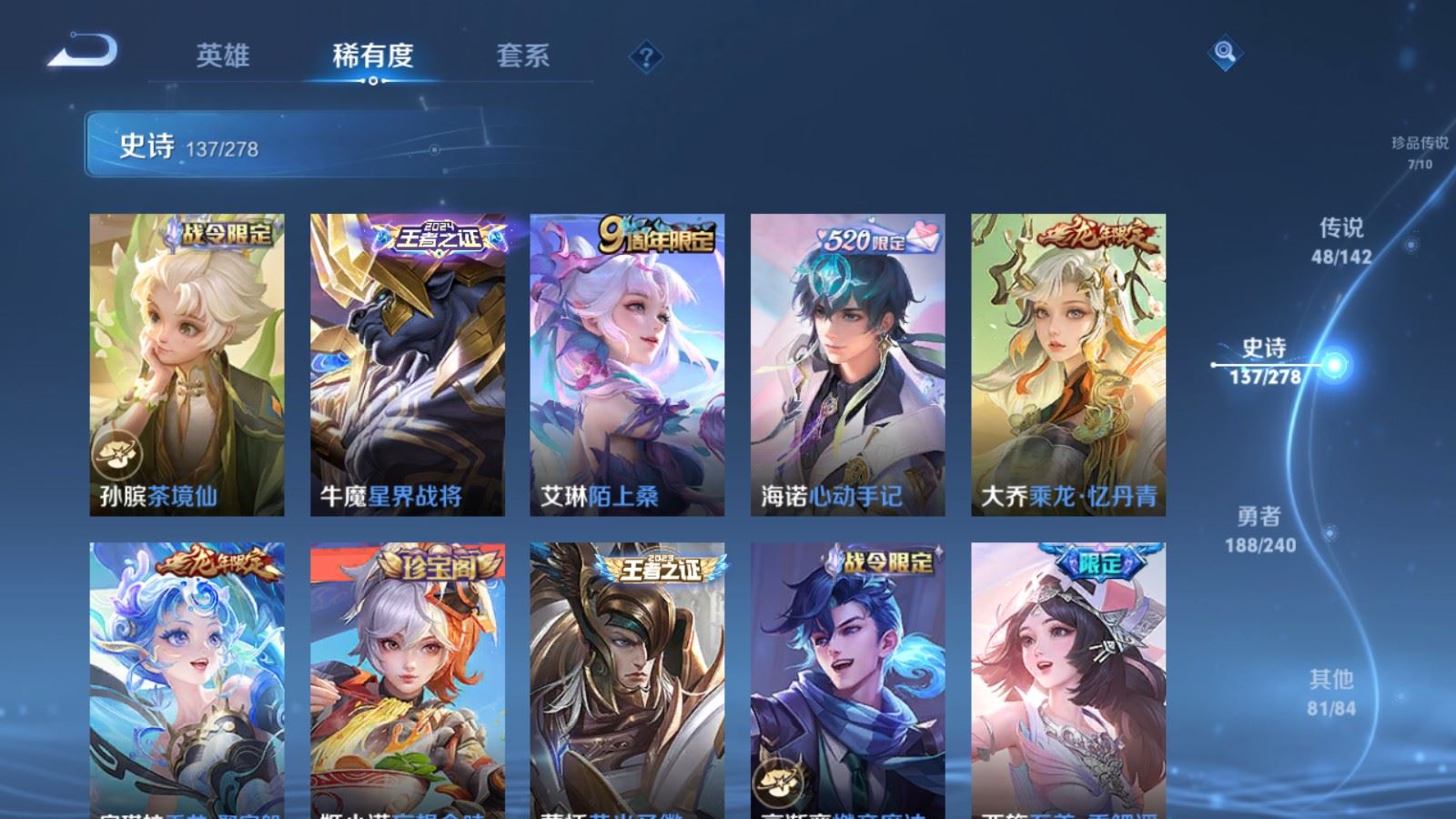 WZCMW4334983王者荣耀账号详情图15