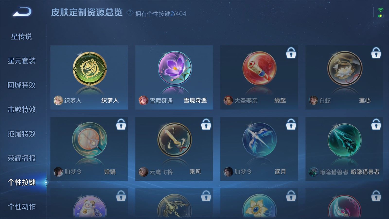 WZCMW4335321王者荣耀账号详情图10