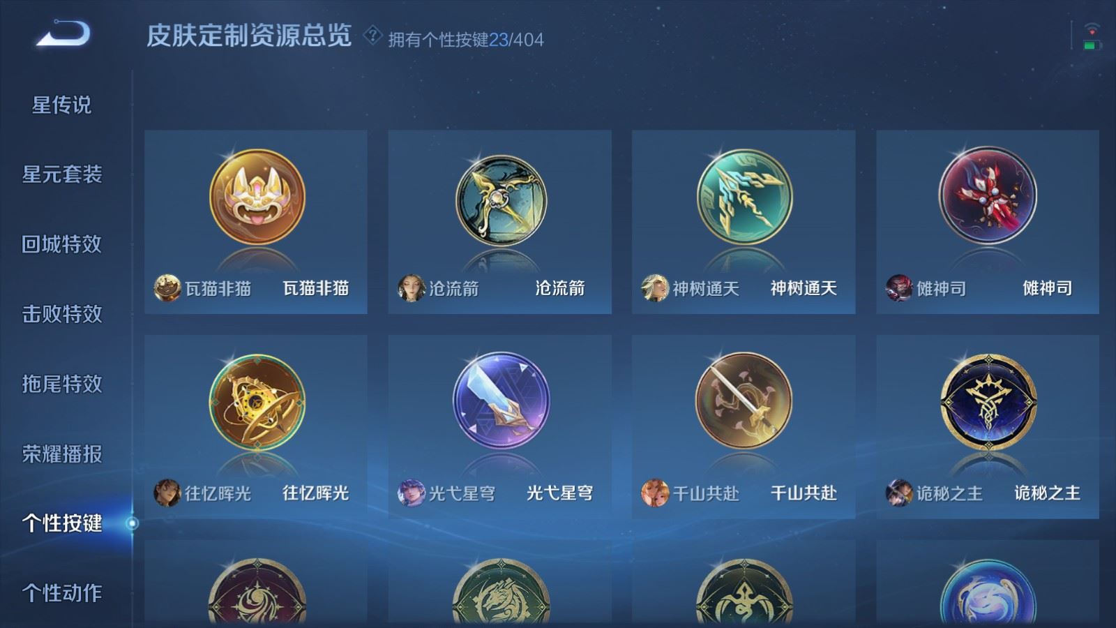 WZCMW4335323王者荣耀账号详情图21