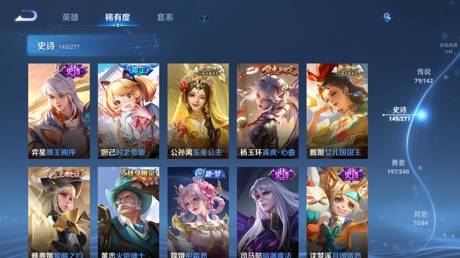WZCMW4335041王者荣耀账号详情图23