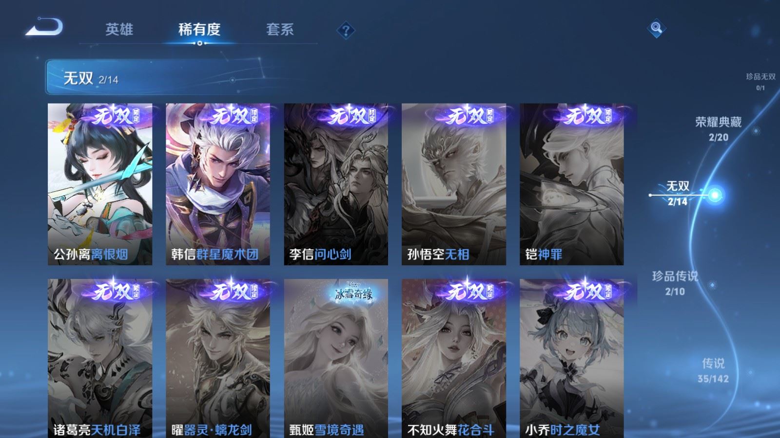 WZCMW4335034王者荣耀账号详情图6