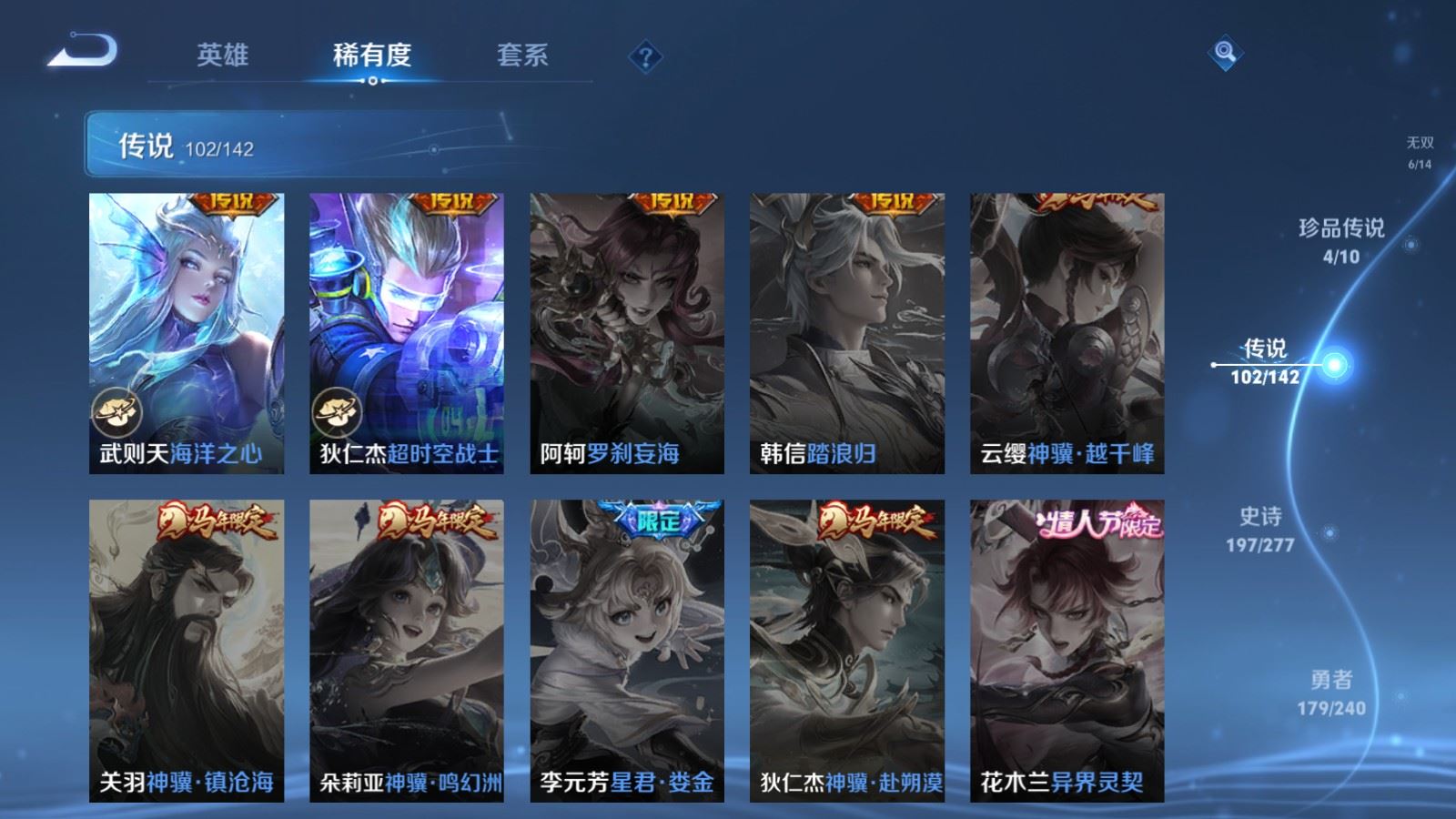 WZCMW4335273王者荣耀账号详情图18