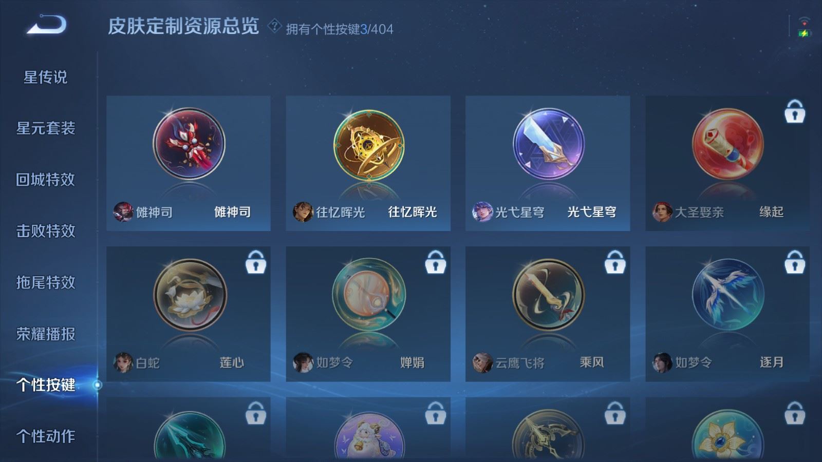 WZCMW4335479王者荣耀账号详情图21 WZCMW4335479王者荣耀账号详情图21