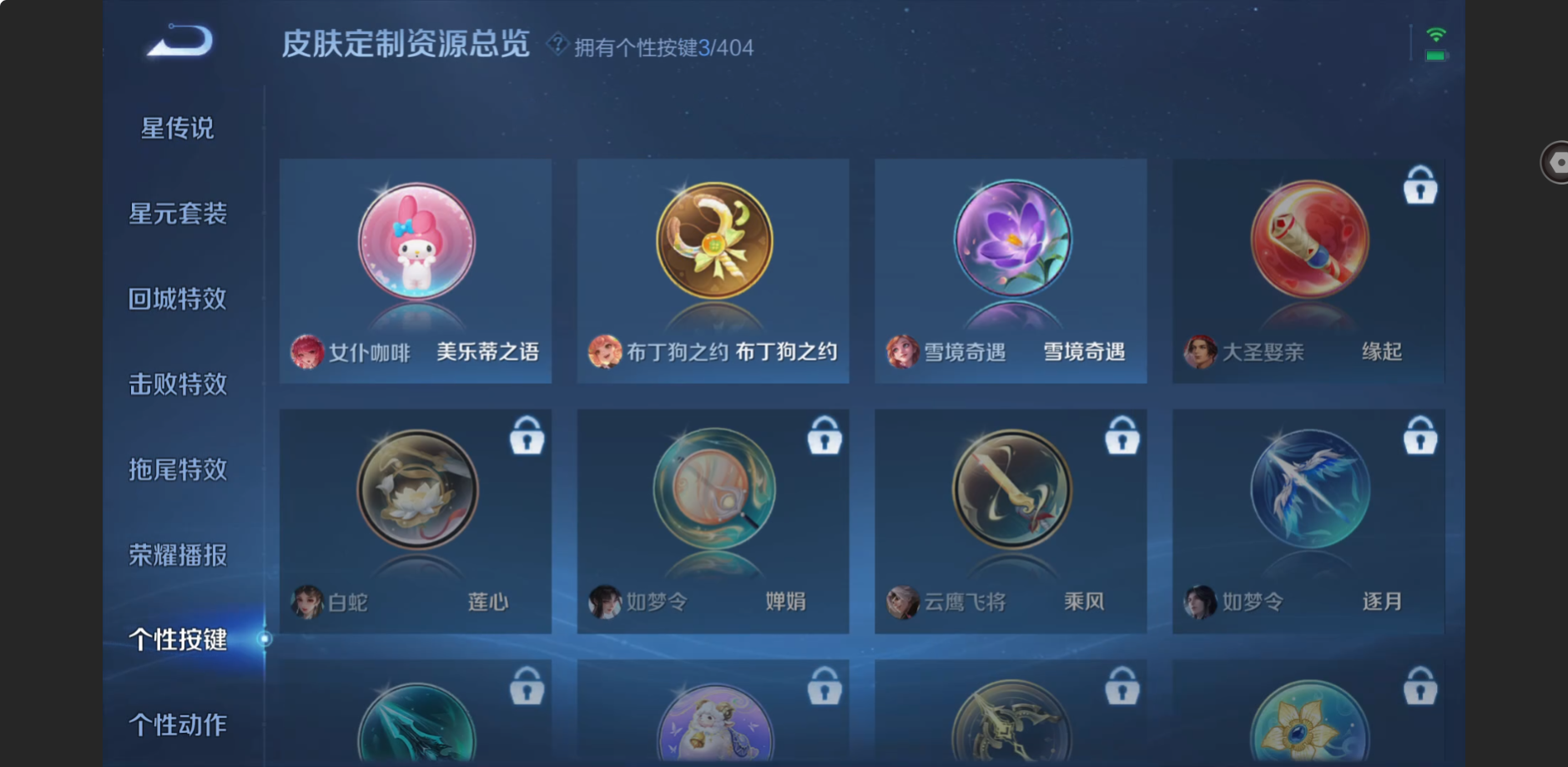 WZZM4324018王者荣耀账号详情图11