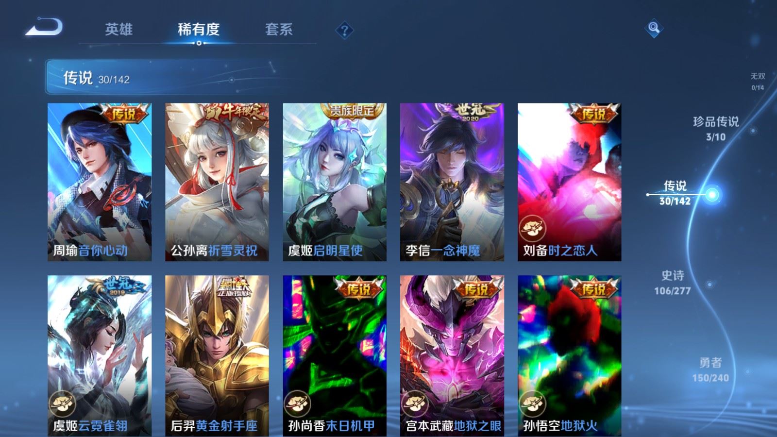 WZCMW4335434王者荣耀账号详情图8