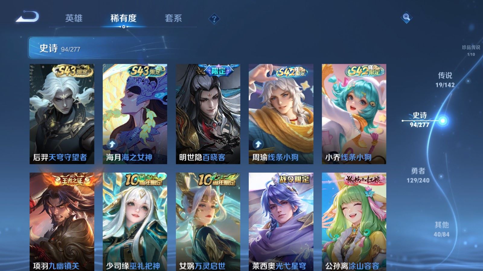 WZCMW4335495王者荣耀账号详情图10