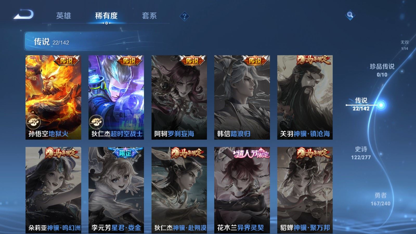 WZCMW4334962王者荣耀账号详情图9