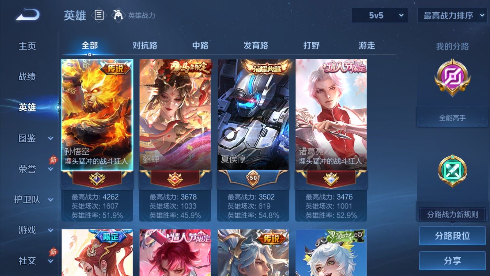 WZCMW4335542王者荣耀账号详情图2 WZCMW4335542王者荣耀账号详情图2