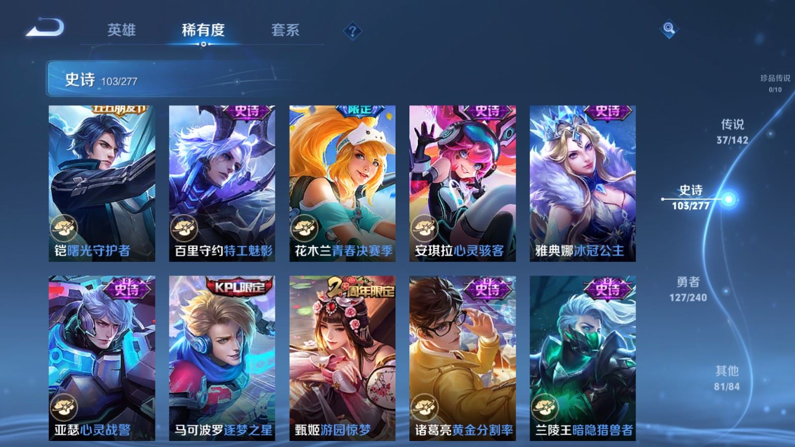 WZCMW4335542王者荣耀账号详情图16 WZCMW4335542王者荣耀账号详情图16