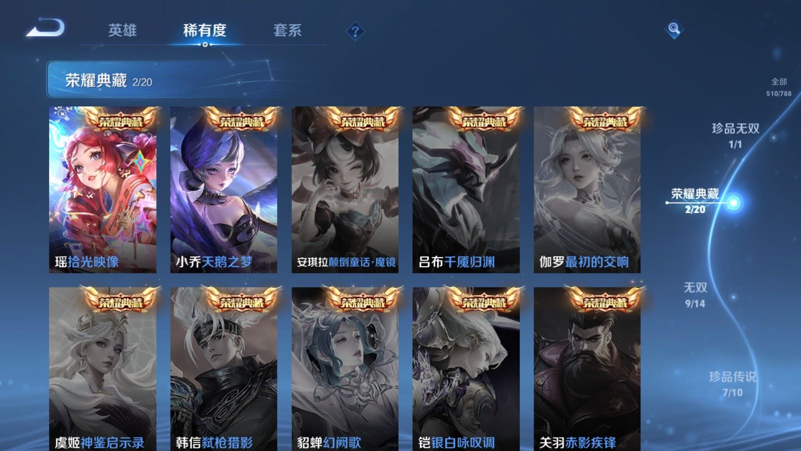 WZCMW4335041王者荣耀账号详情图5