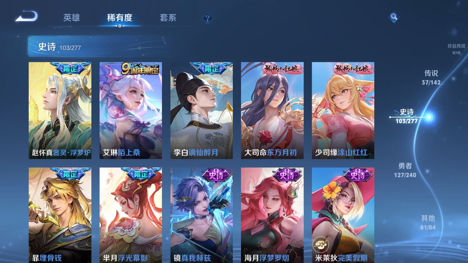WZCMW4335542王者荣耀账号详情图11 WZCMW4335542王者荣耀账号详情图11