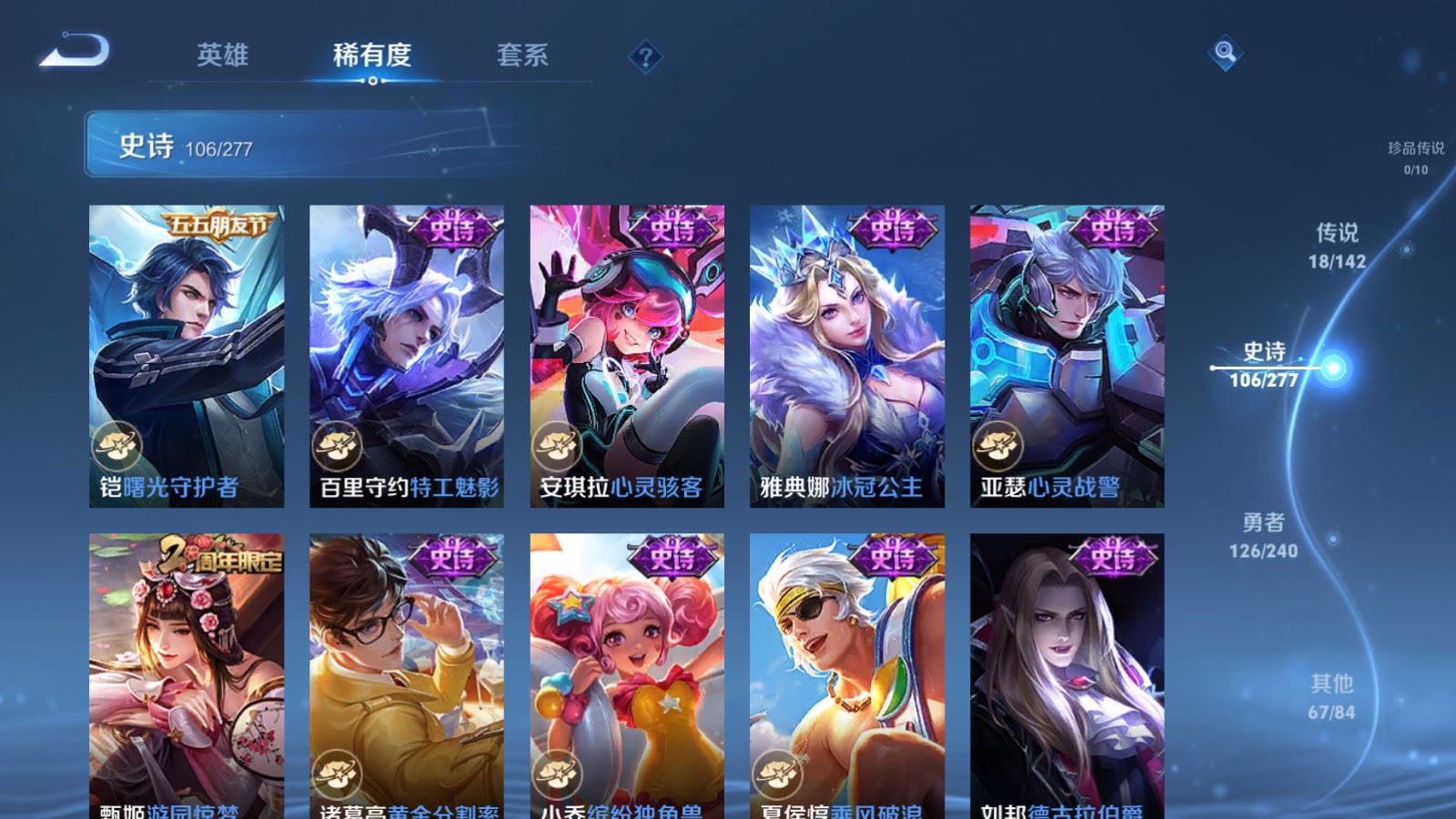 WZCMW4335313王者荣耀账号详情图15