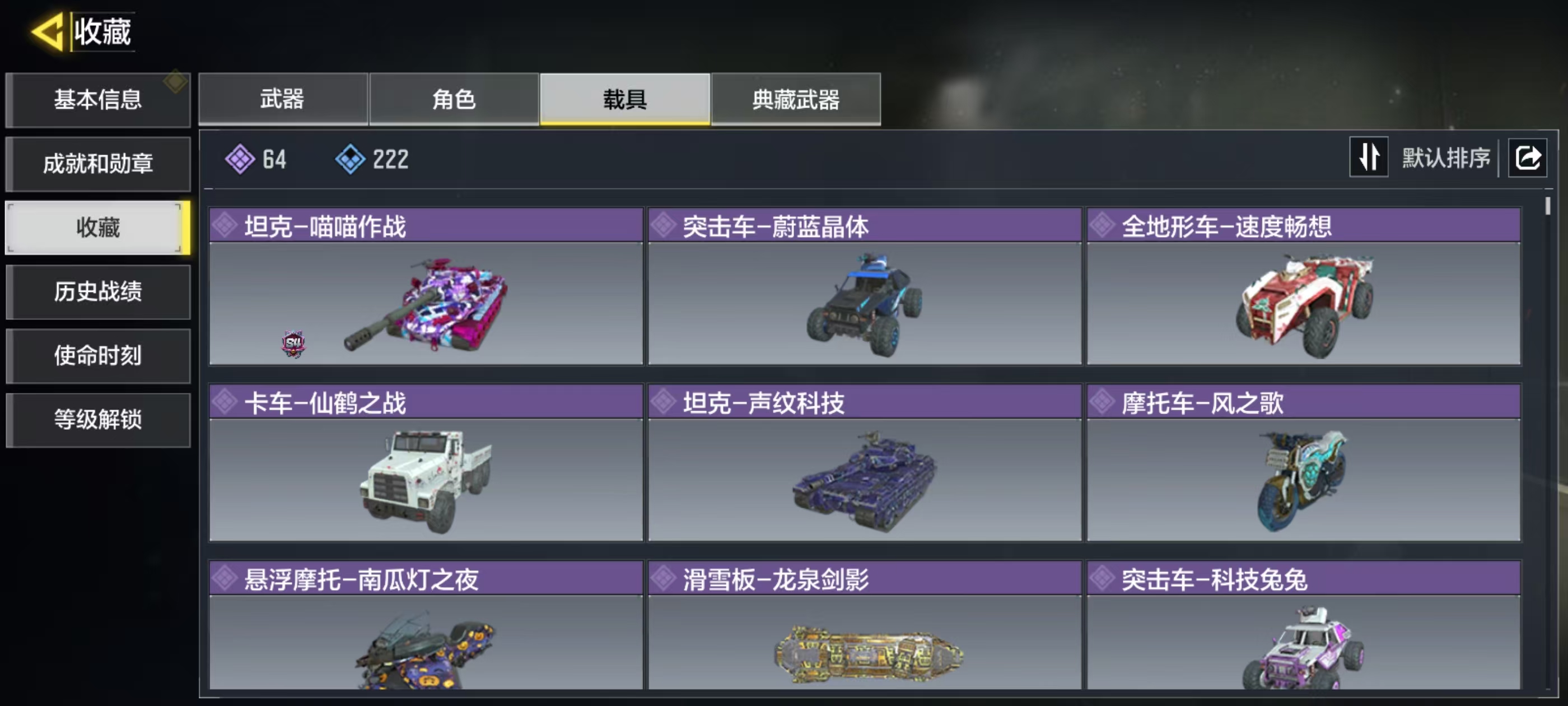 SMFFWY43358使命召唤手游账号详情图3