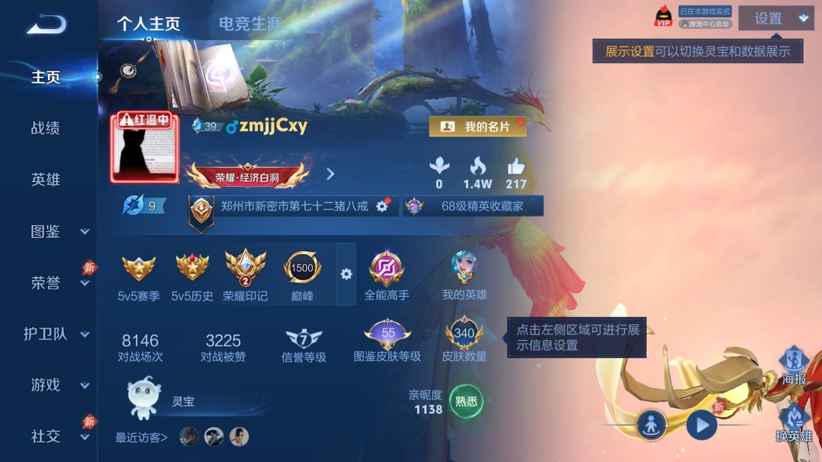 WZCMW4335457王者荣耀账号详情图1