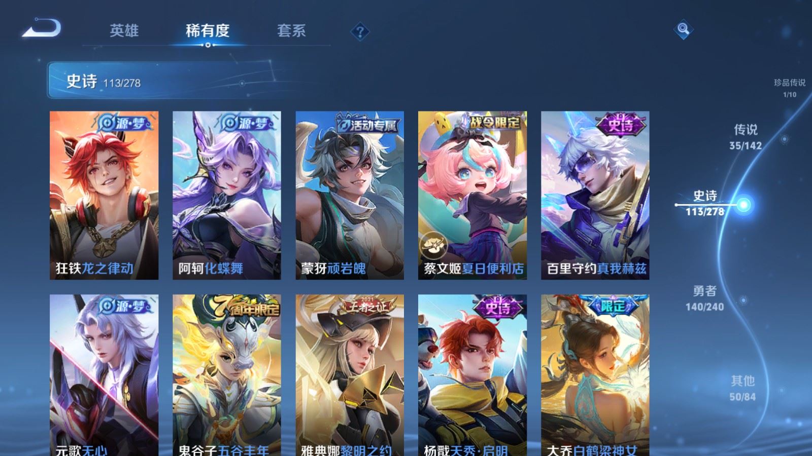 WZCMW4335457王者荣耀账号详情图12