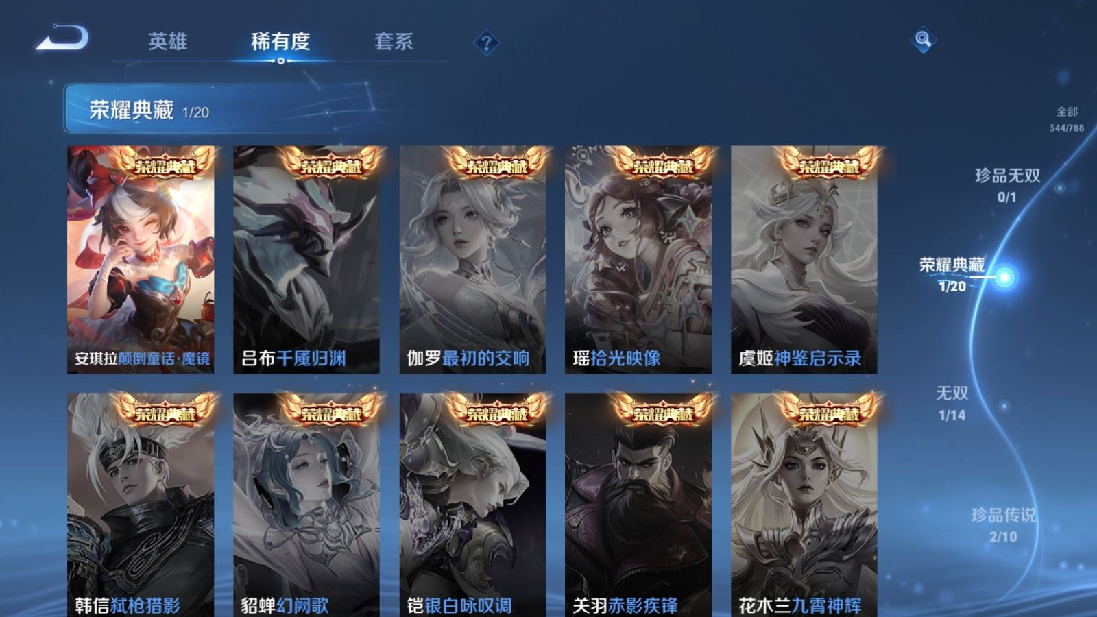 WZCMW4335219王者荣耀账号详情图5