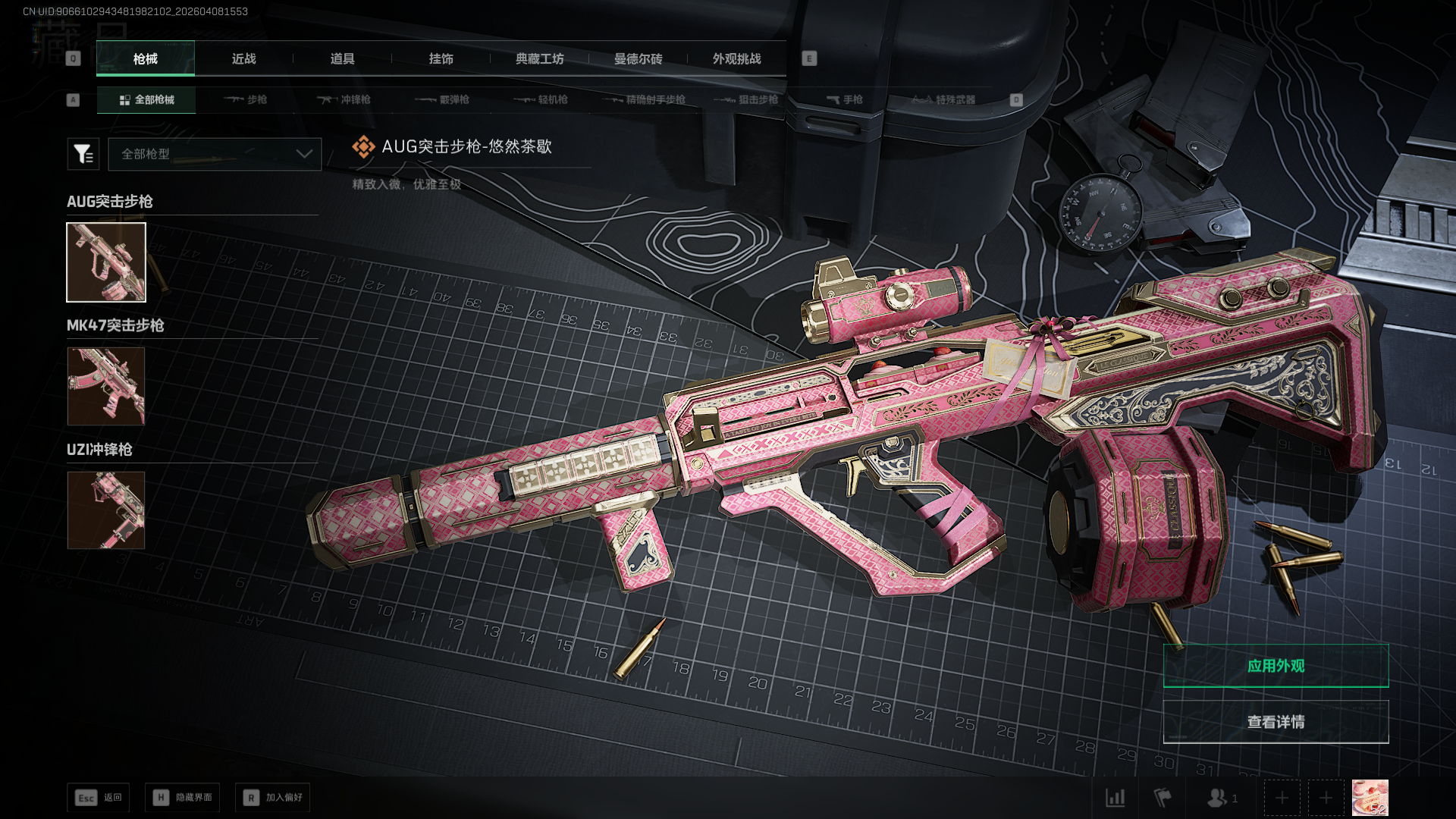 SJZCMW4107581三角洲行动账号详情图7