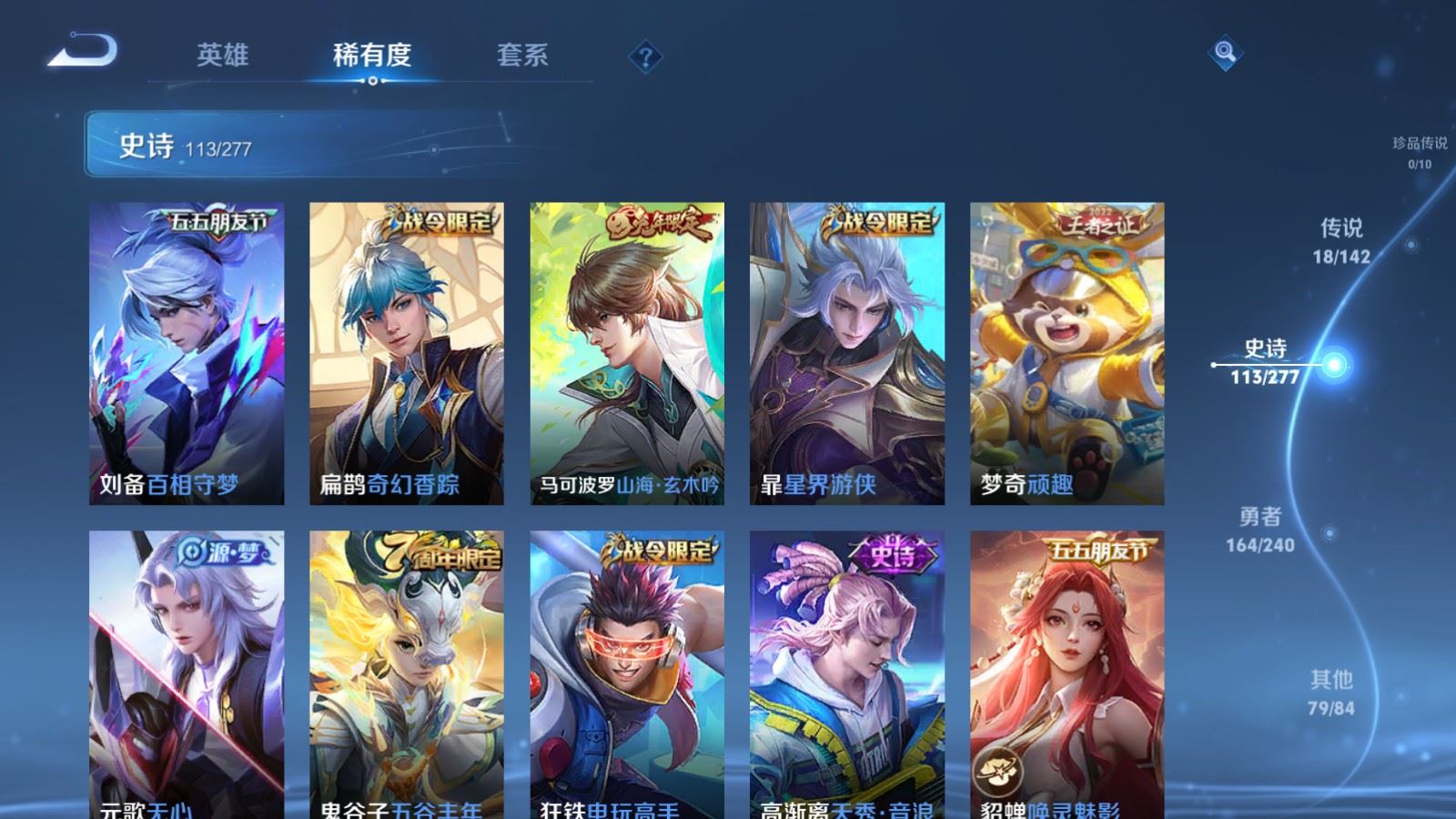 WZCMW4335547王者荣耀账号详情图10