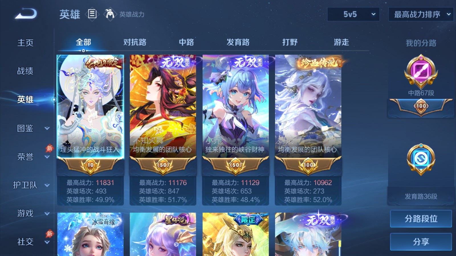 WZCMW4335041王者荣耀账号详情图2
