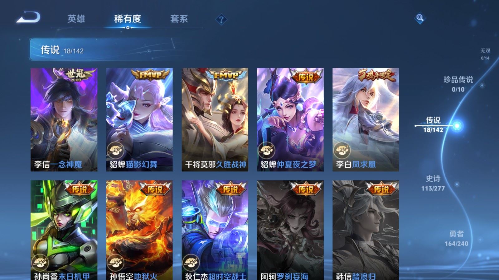 WZCMW4335547王者荣耀账号详情图7