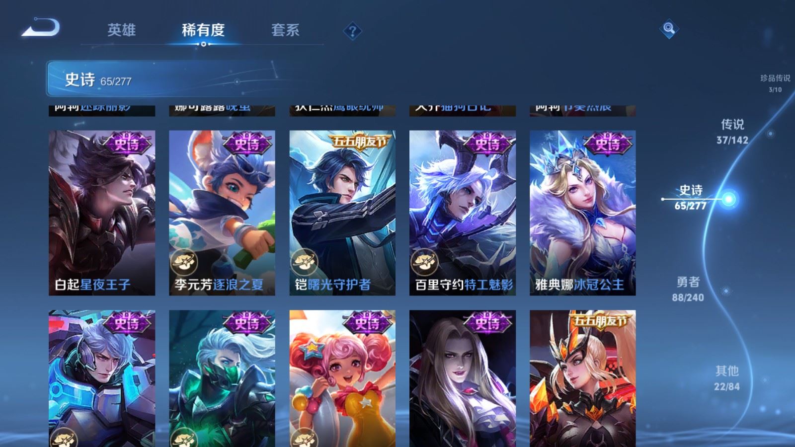 WZCMW4335323王者荣耀账号详情图16