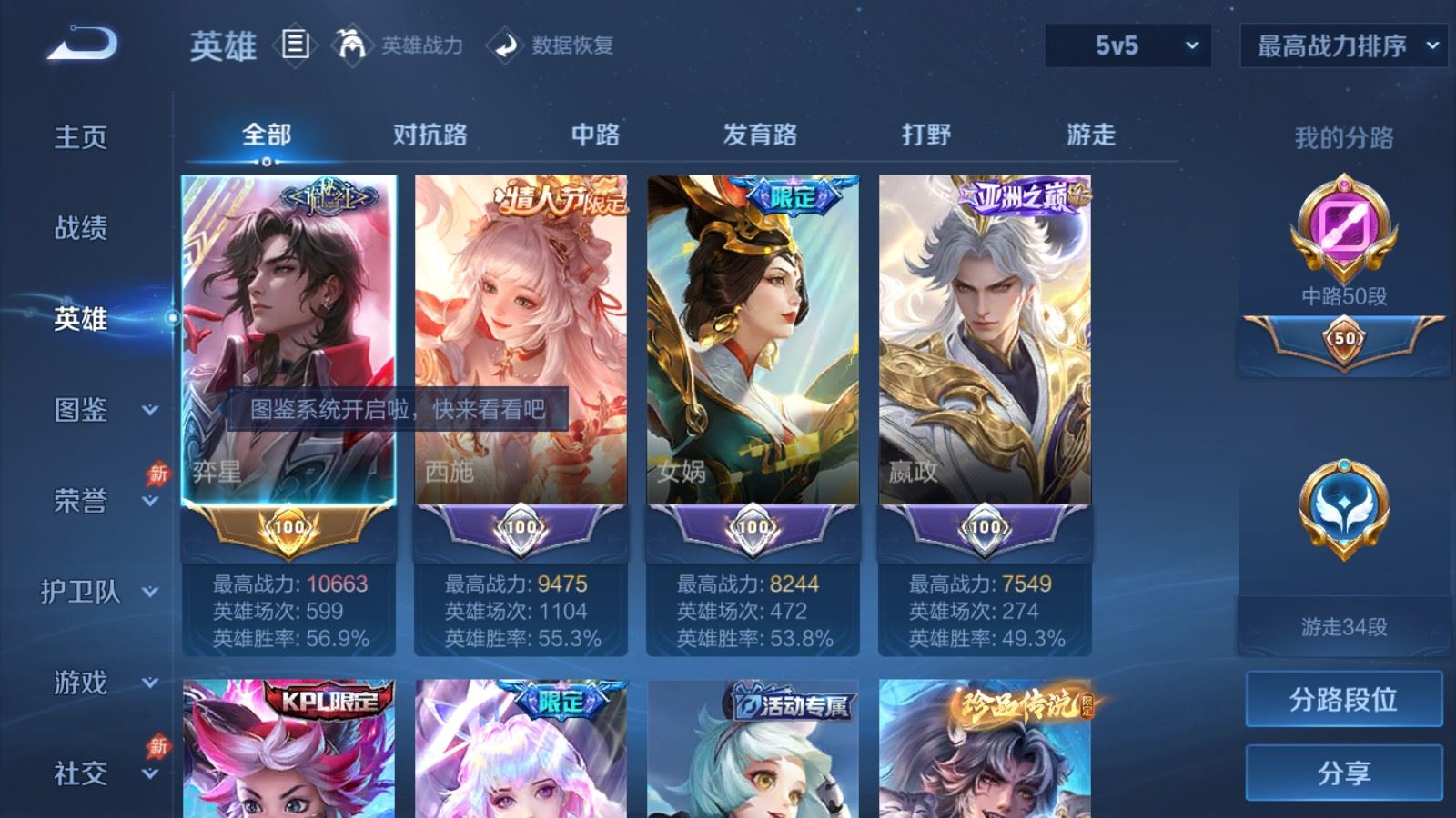 WZCMW4334983王者荣耀账号详情图2