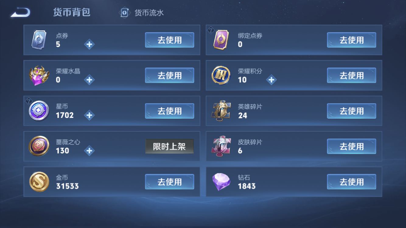 WZZM4324026王者荣耀账号详情图6