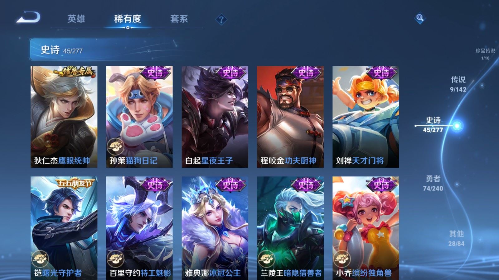 WZCMW4335200王者荣耀账号详情图10