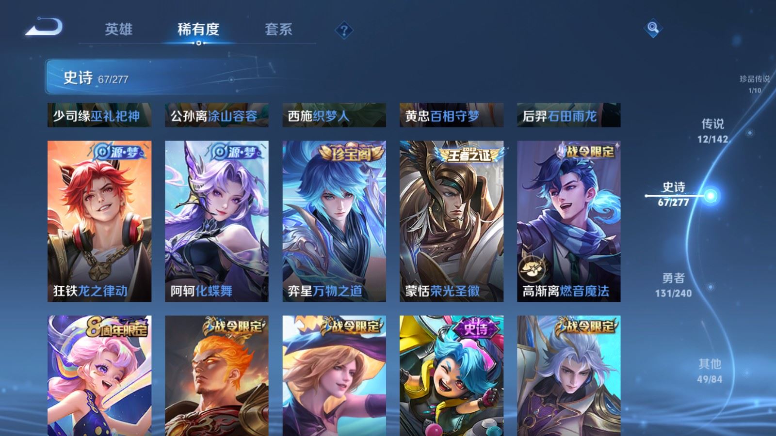 WZCMW4334886王者荣耀账号详情图9