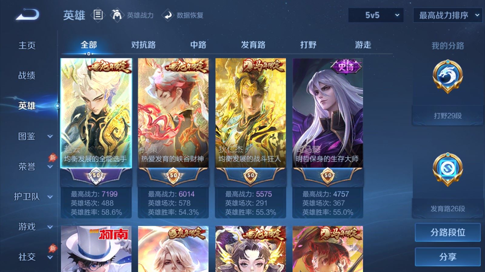 WZCMW4335063王者荣耀账号详情图2