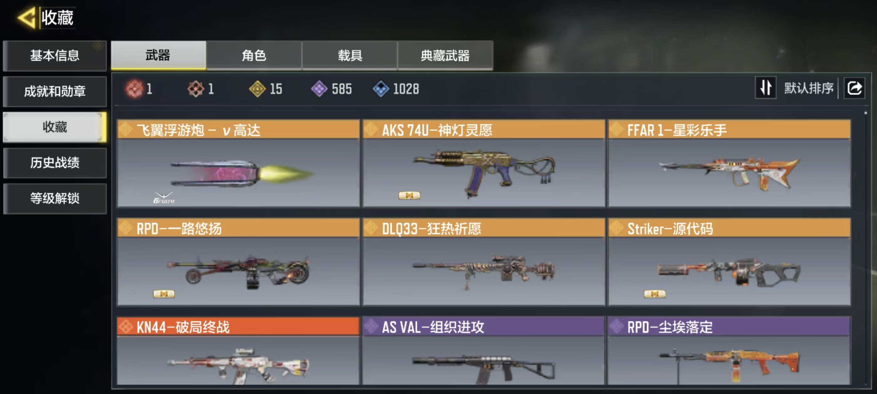 SMFFWY43345使命召唤手游账号详情图3