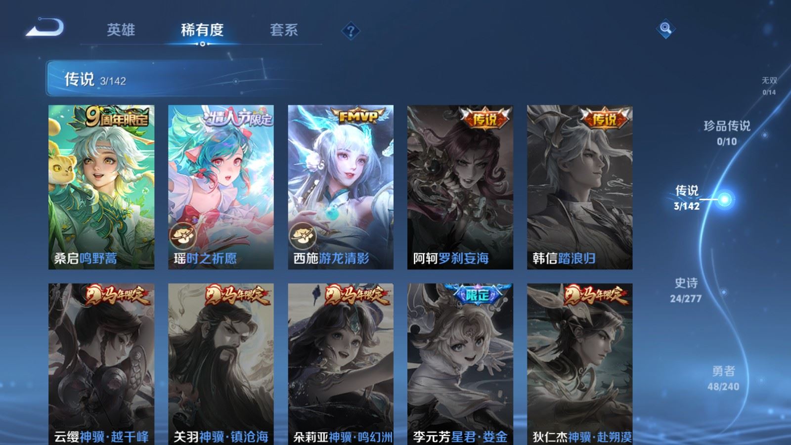 WZCMW4335321王者荣耀账号详情图5