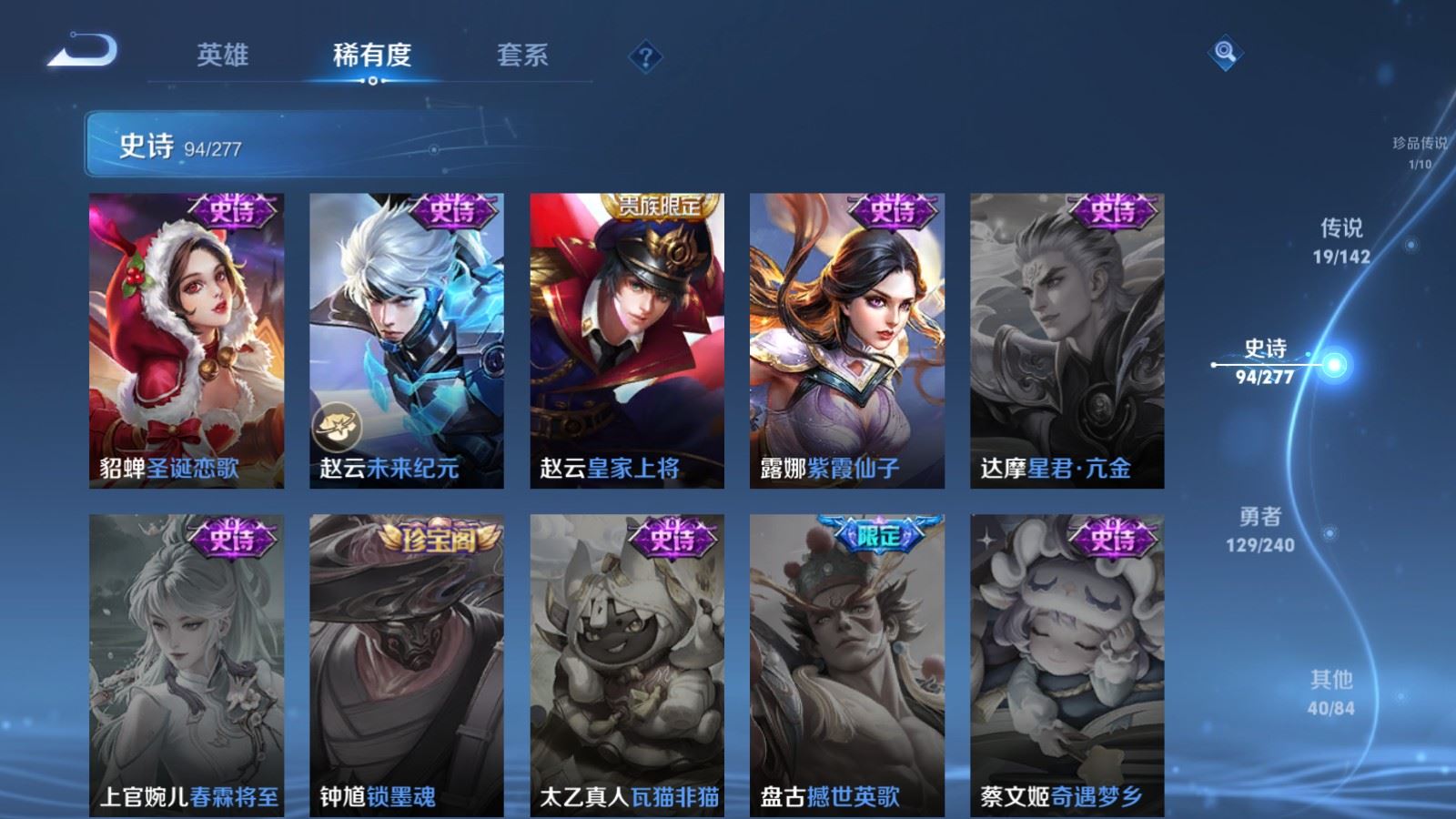 WZCMW4335495王者荣耀账号详情图19
