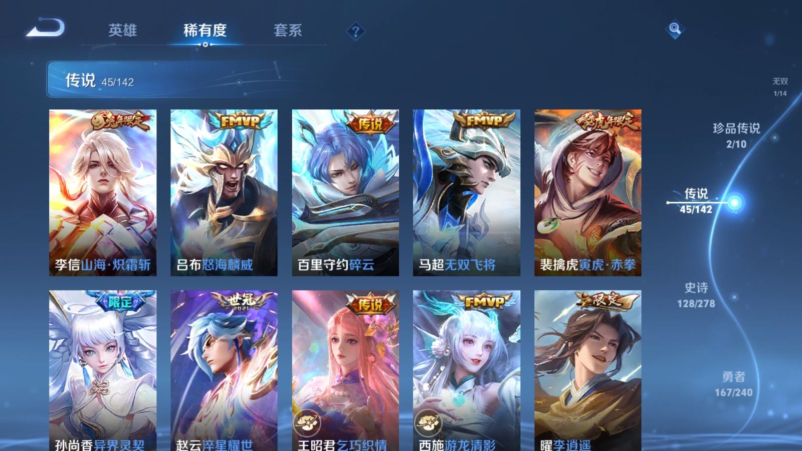 WZCMW4334975王者荣耀账号详情图8