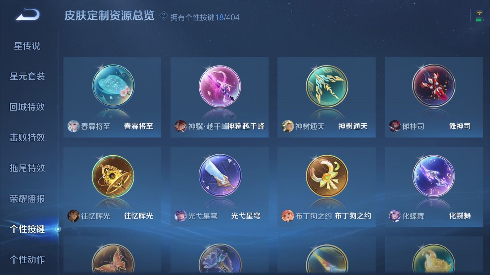 WZCMW4334962王者荣耀账号详情图25