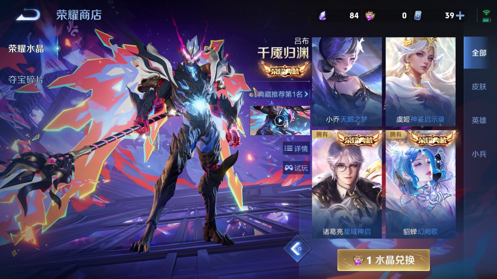 WZCMW4335292王者荣耀账号详情图25