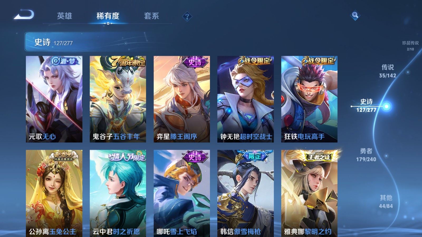 WZCMW4335034王者荣耀账号详情图16