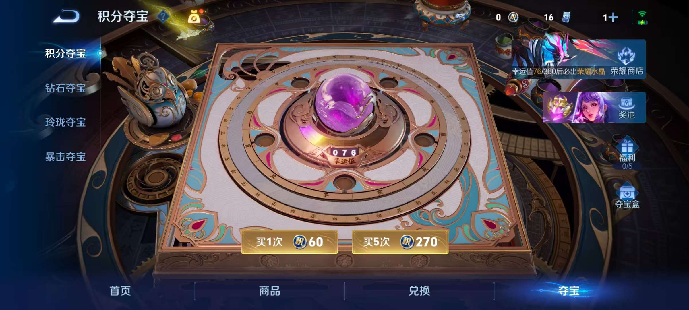 WZCMW4334826王者荣耀账号详情图4