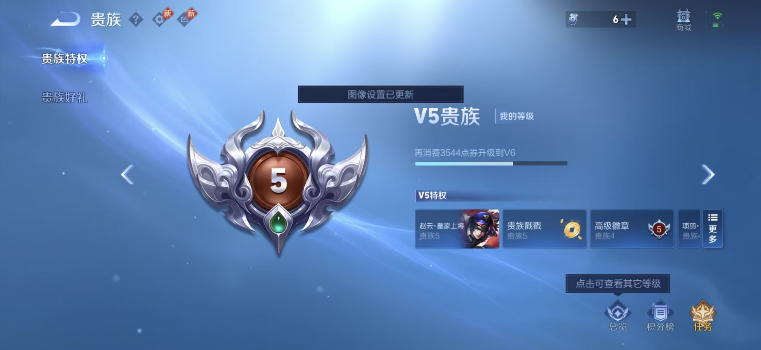 WZCMW4334830王者荣耀账号详情图4