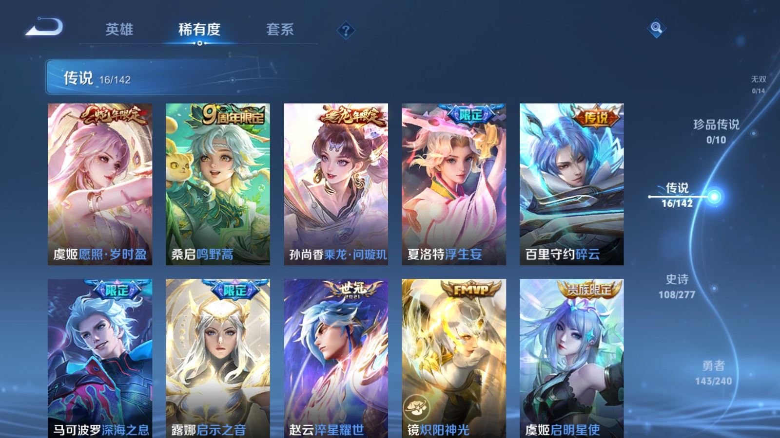 WZCMW4335092王者荣耀账号详情图6