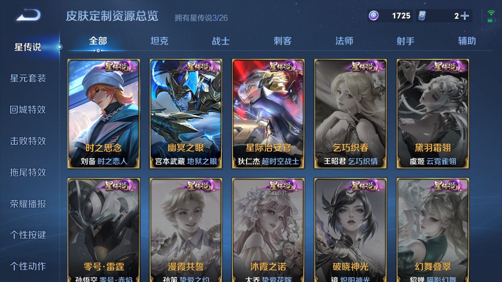 WZCMW4335206王者荣耀账号详情图17