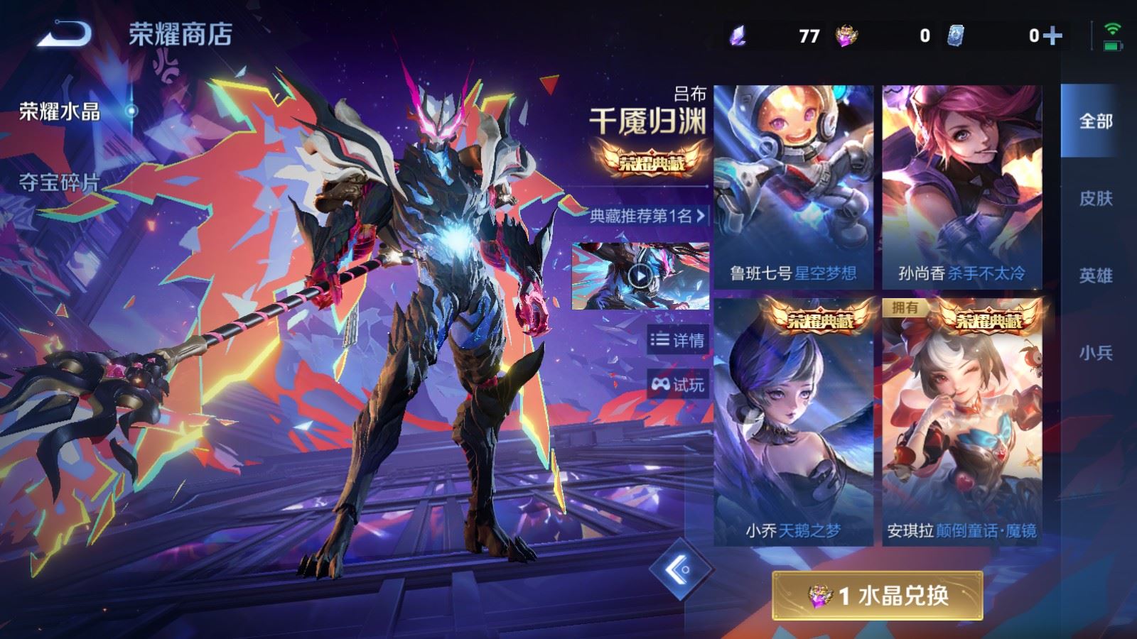 WZCMW4335219王者荣耀账号详情图25