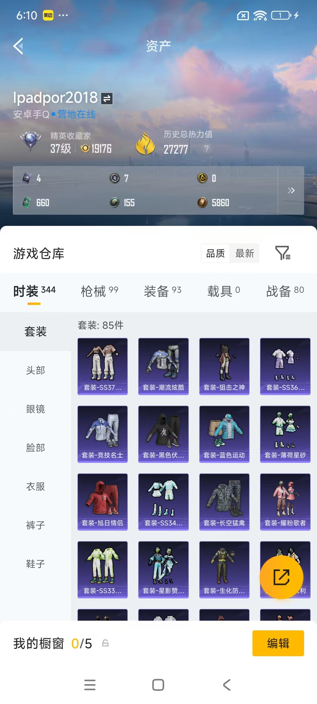 HPZM4185642和平精英账号详情图4