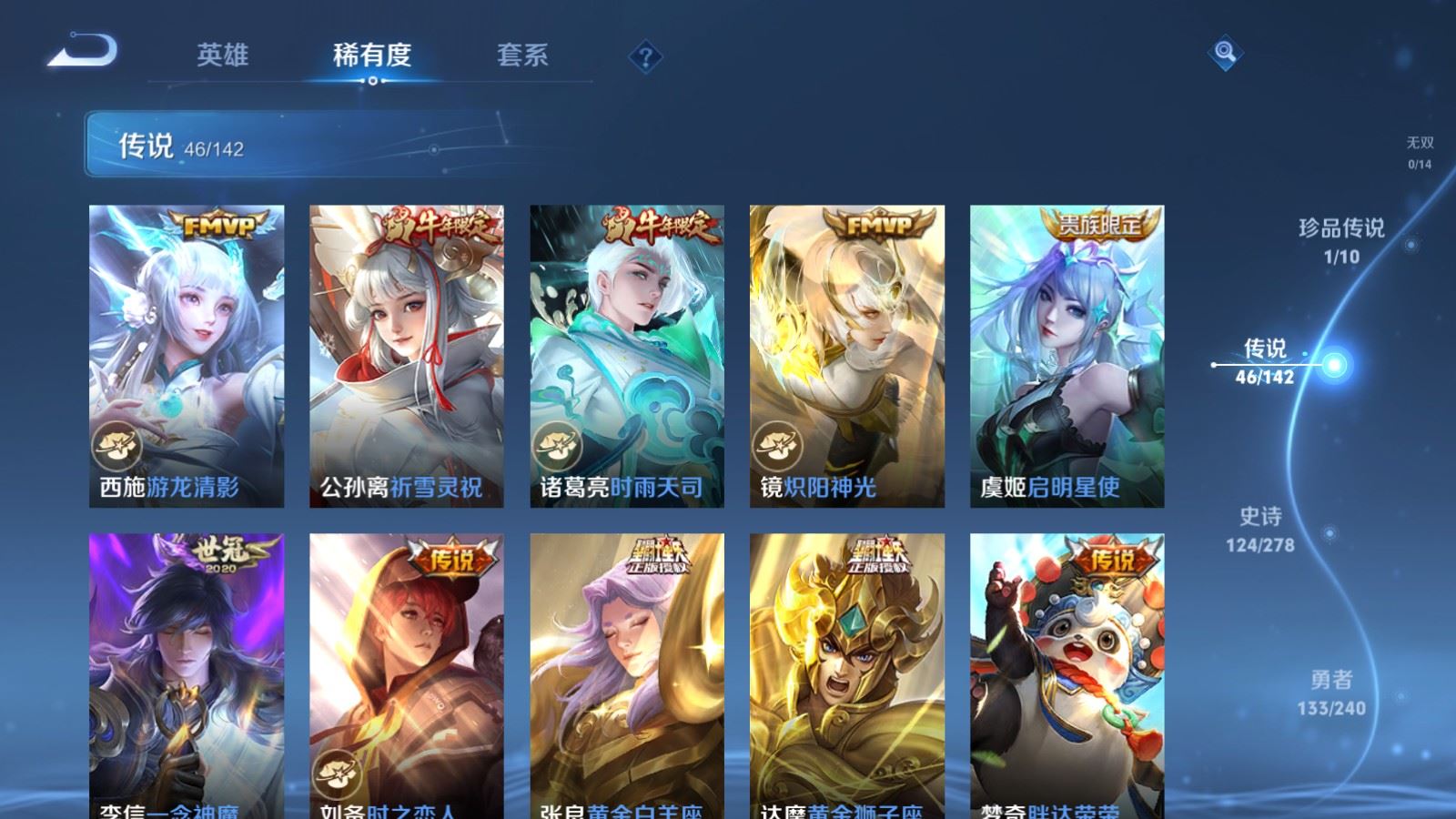 WZCMW4335367王者荣耀账号详情图9